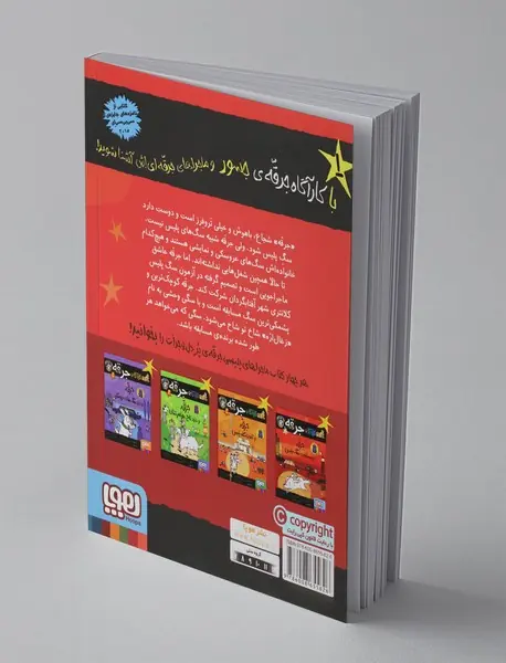 کارآگاه جرقه 1