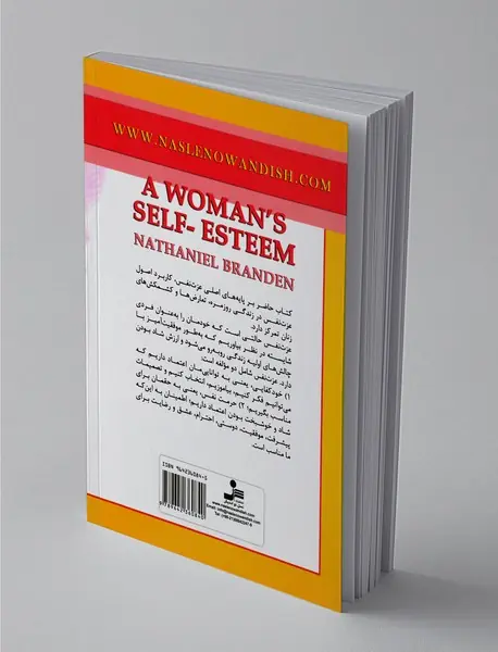 عزت‌نفس در زنان