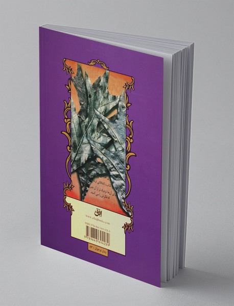 ماجراهای اسپایدرویک 4