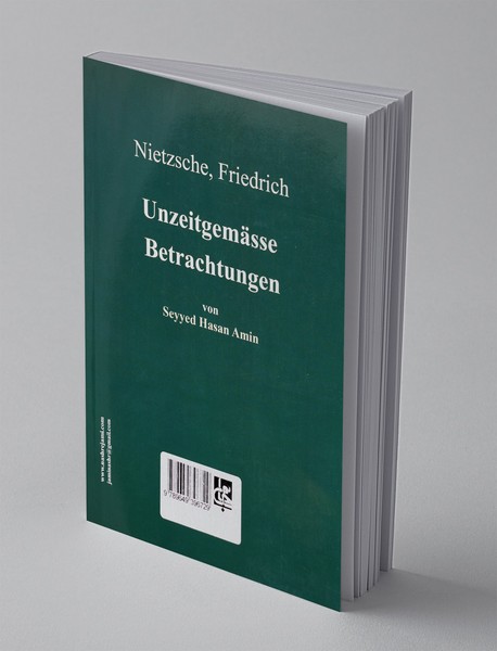 تاملات نابهنگام