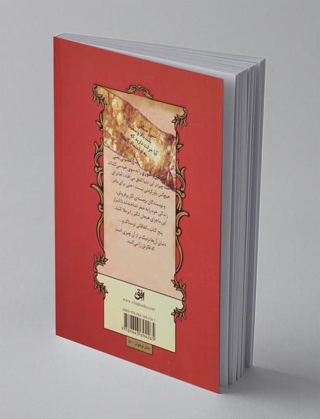 ماجراهای اسپایدرویک 2