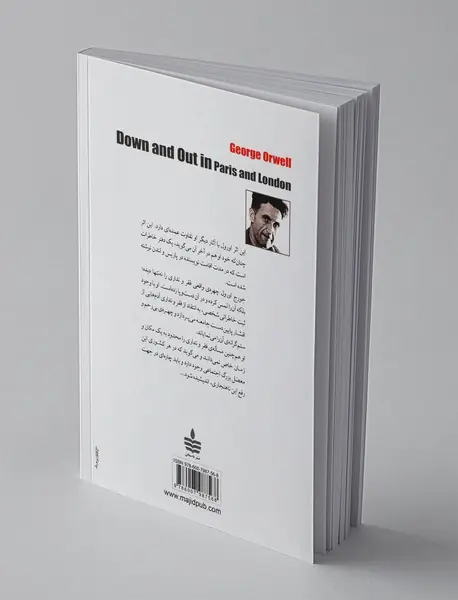 آس‌وپاس‌های پاریس و لندن