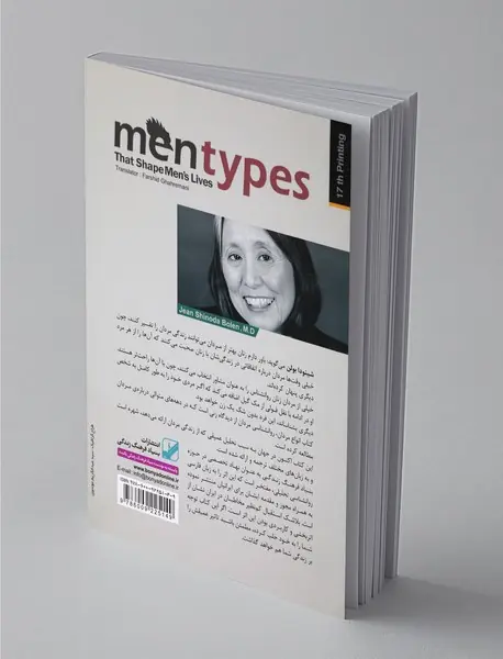 انواع مردان