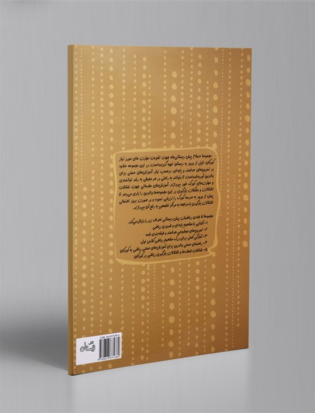 ریاضیات پیش‌دبستانی 5 - مفهوم جمع و تفریق ، تشخیص شباهت‌ها و تفاوت‌ها