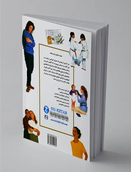 همه دختران باید بدانند