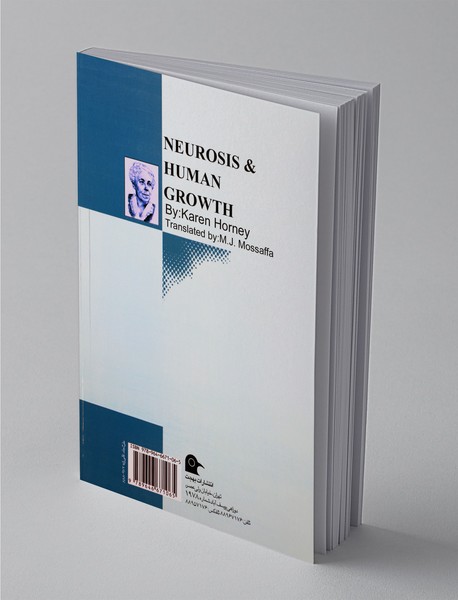 عصبیت و رشد آدمی