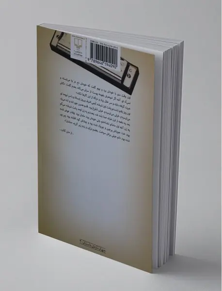 در عمق صحنه