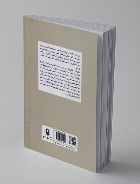 زمستان نارضایی ما