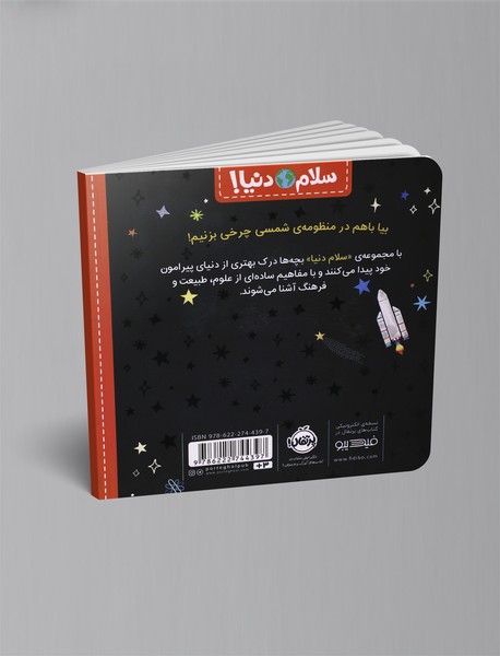 منظومه ی شمسی