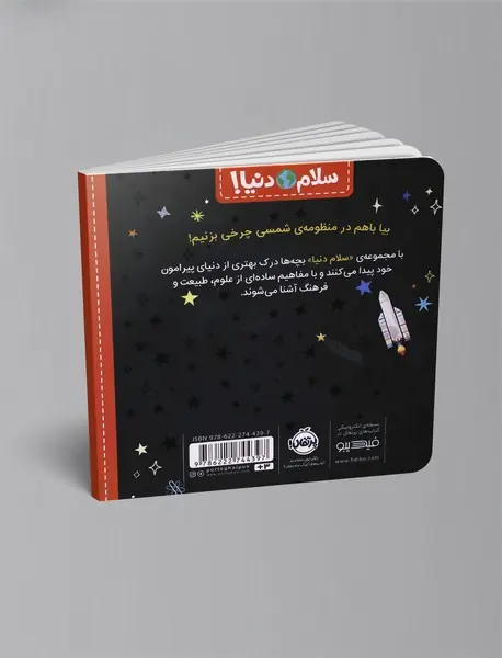 منظومه ی شمسی