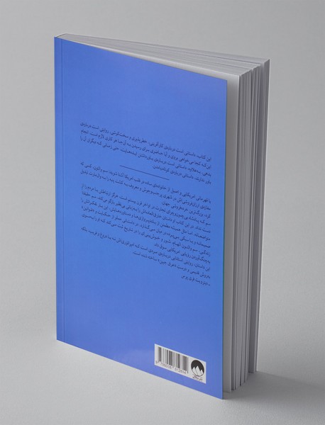 ساخت آمریکا