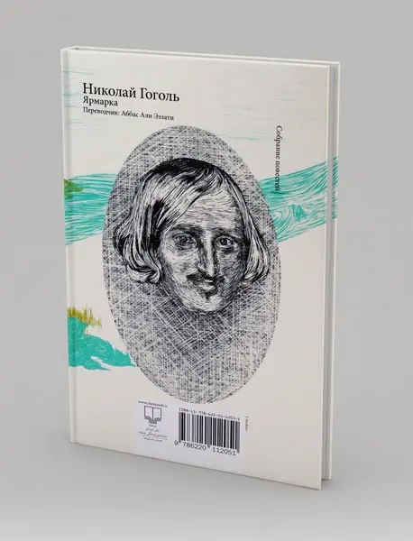 بازار مکاره