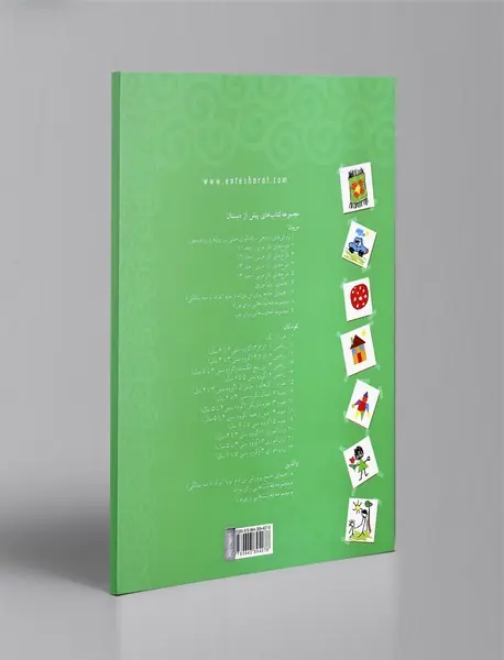 طرح های کار مربی جلد اول