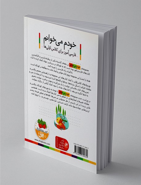 خودم می خوانم 39 : فضانورد