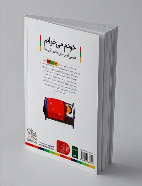 خودم می‌خوانم 13 : استخر