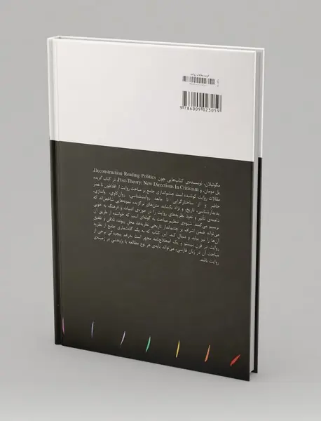 گزیده مقالات روایت