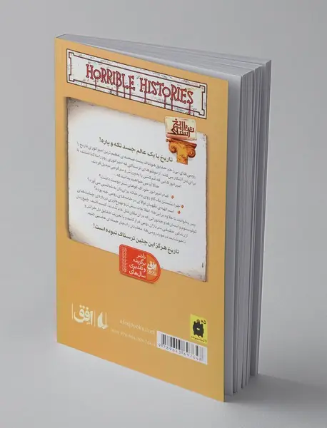 رومی‌های بی‌رحم