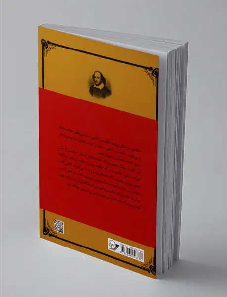 نگاهی به زندگی ویلیام شکسپیر