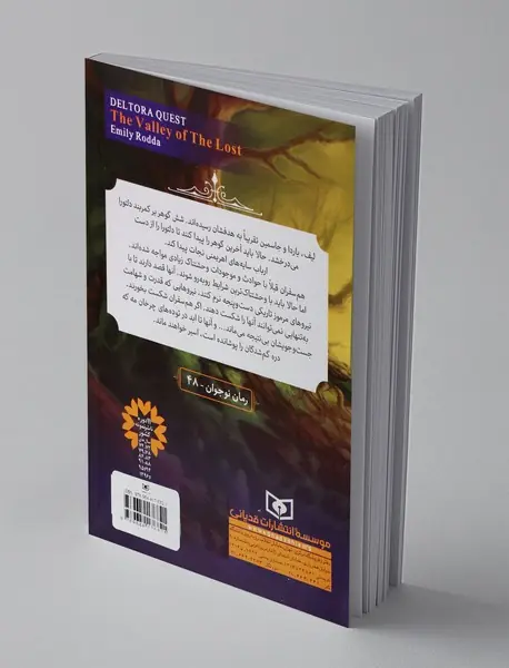 در جست‌وجوی دلتورا 7