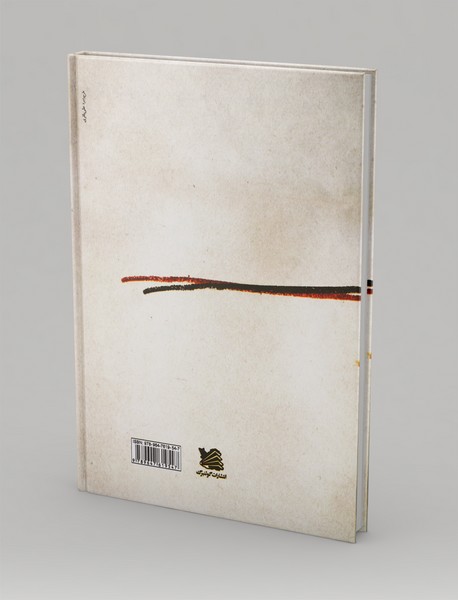 مکتب هنرهای تجسمی جلد 9