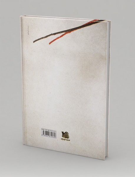 مکتب هنرهای تجسمی جلد 8