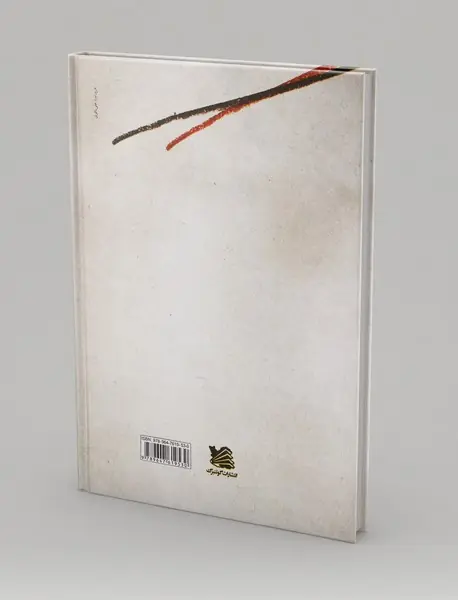 مکتب هنرهای تجسمی جلد 8