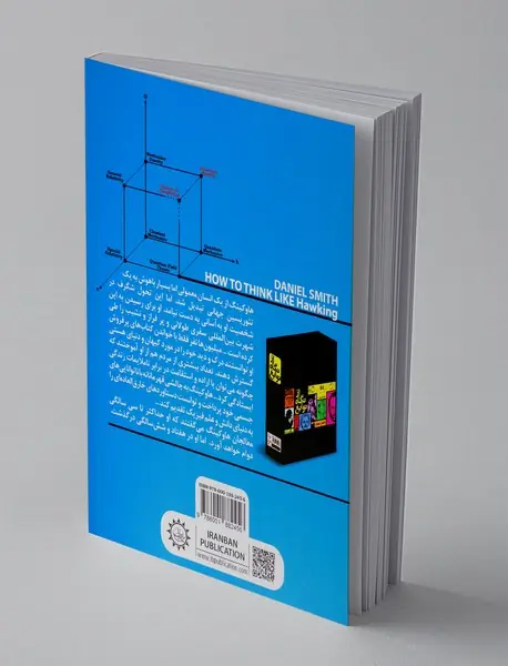 چطور مثل هاوکینگ فکر کنیم