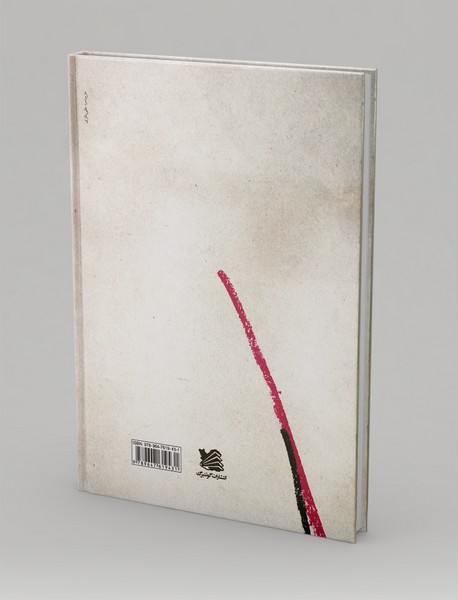 مکتب هنرهای تجسمی جلد 6