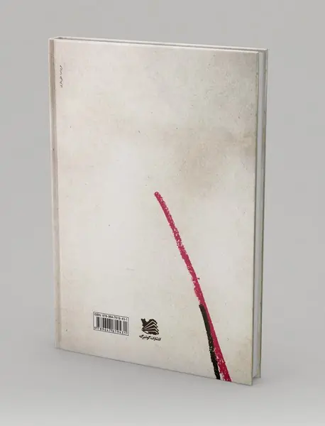 مکتب هنرهای تجسمی جلد 6