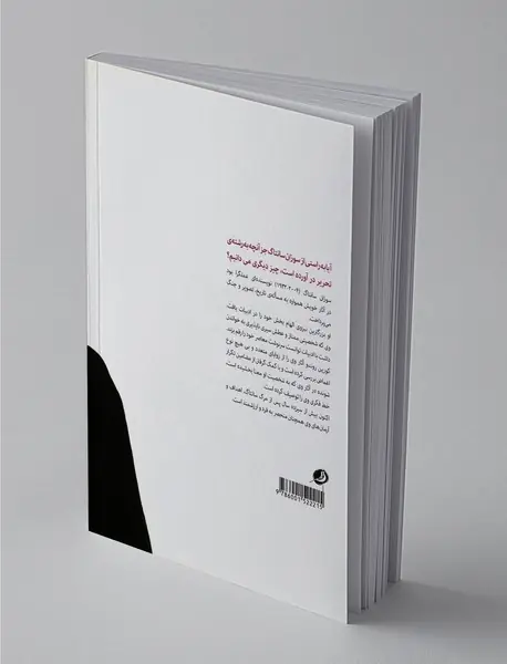 چه کسی از سوزان سانتاگ می ترسد؟