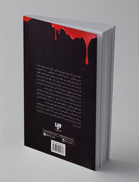 خاطرات خون‌آشام 4