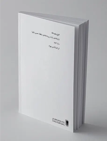 پرده‌خانه