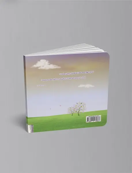 زندگی کن - جلد 2