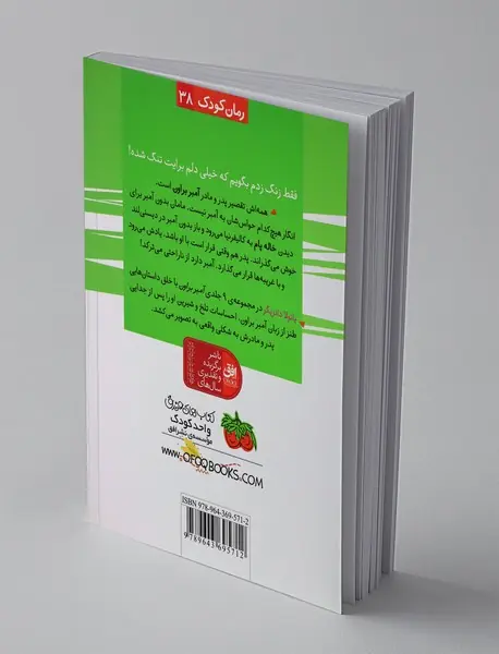 آمبر براون از حسودی کبود می‌شود