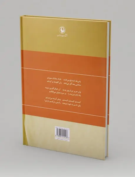 گزینه‌ی اشعار سیمین بهبهانی