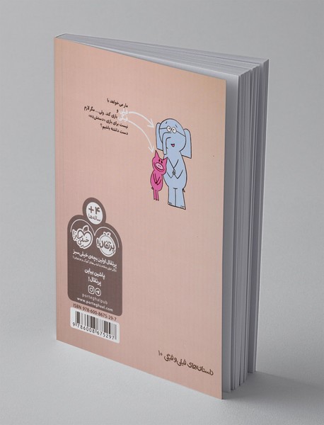 من هم بازی؟