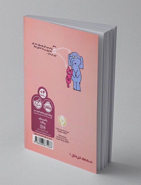 توپم کجاست؟