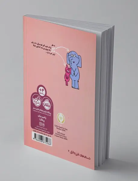 توپم کجاست؟