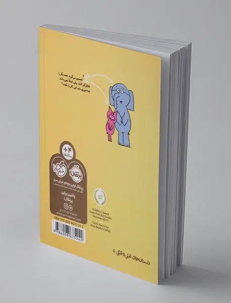 غافلگیربازی!