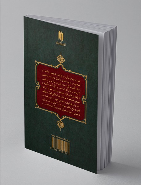 تفسیر سوره‌ی ممتحنه