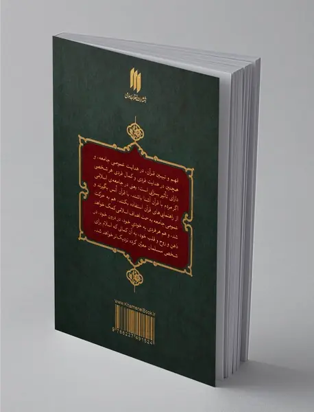 تفسیر سوره‌ی ممتحنه