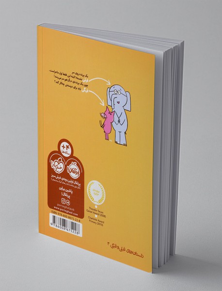 پرنده نشسته روی سرت!