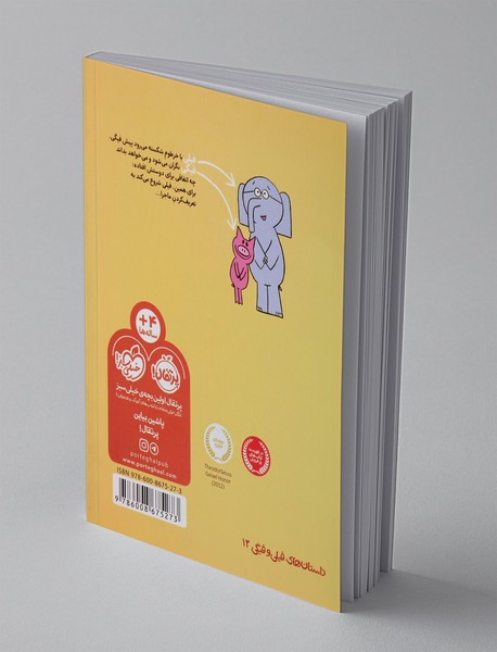 چی‌کار کردی با خودت!