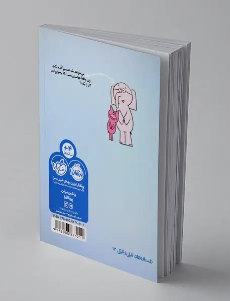 من و تو و بستنی