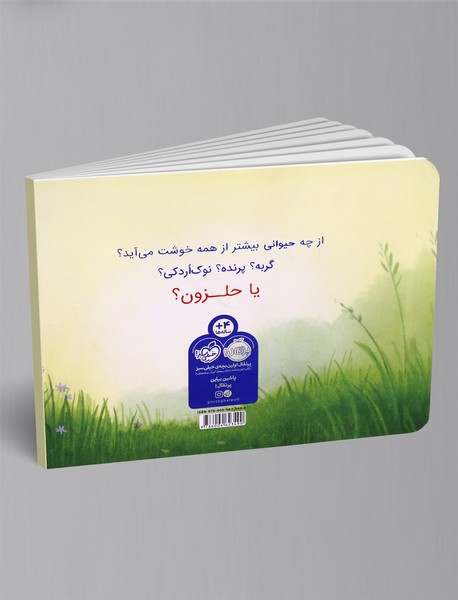 حلزونی به اسم اسکارگو