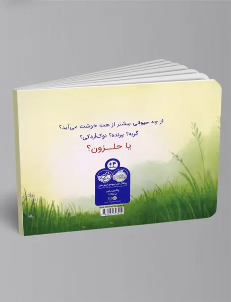 حلزونی به اسم اسکارگو