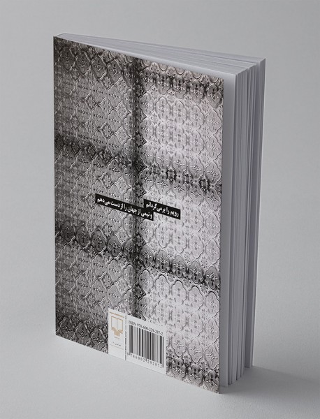 هیچ‌چیز مثل مرگ تازه نیست