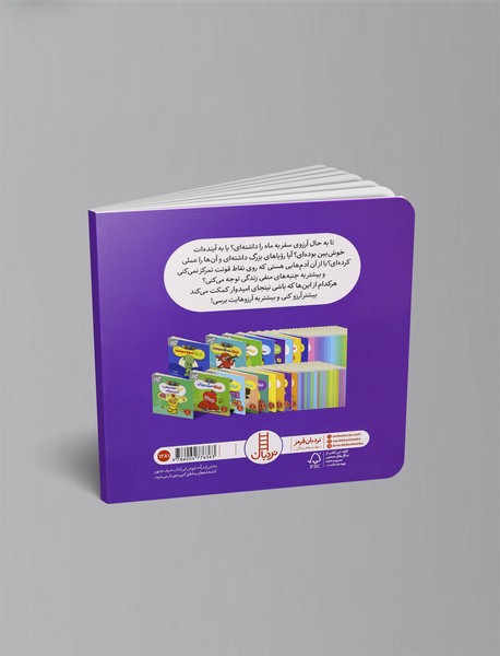 نینجا امیدوار است