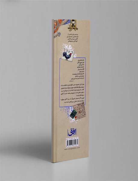 چای با طعم خدا