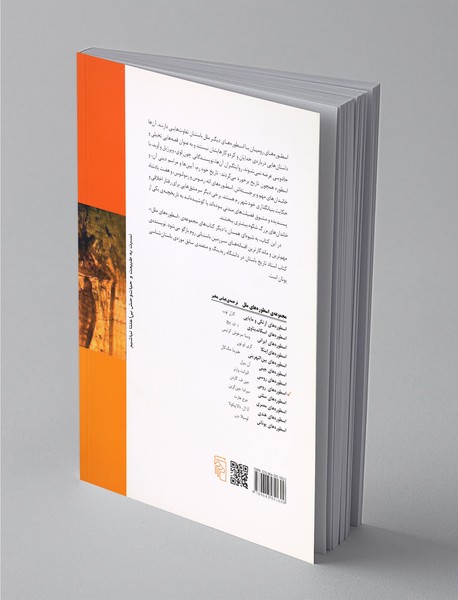 اسطوره‌های رومی